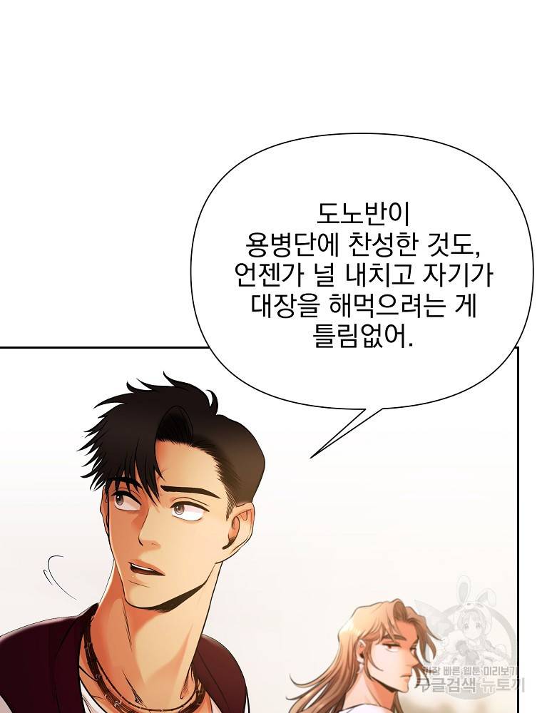 바바리안 퀘스트 12화 20