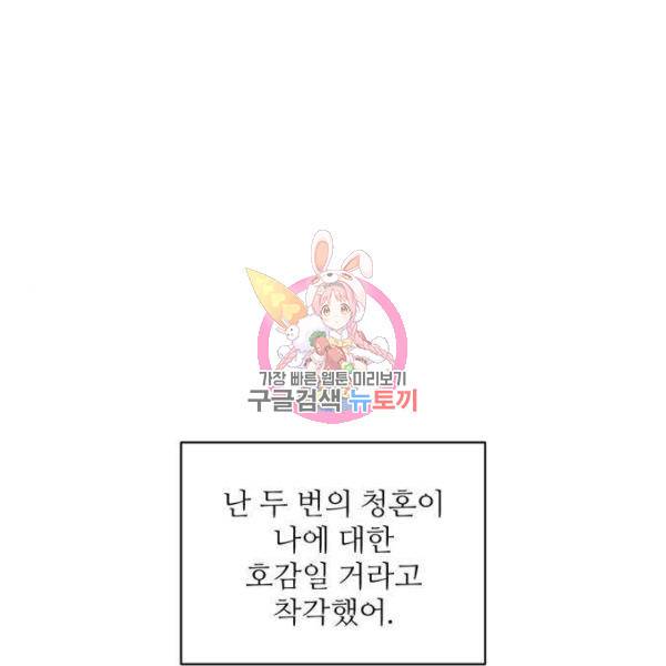 완벽한 부부는 없다 4화 1