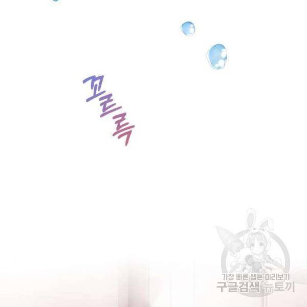완벽한 부부는 없다 4화 11