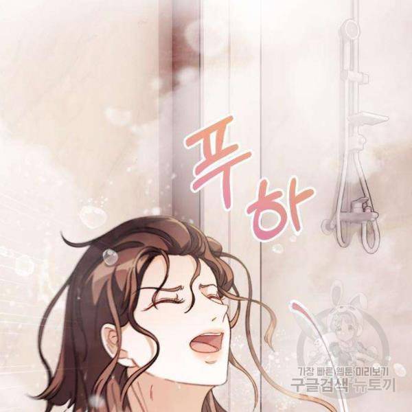 완벽한 부부는 없다 4화 12