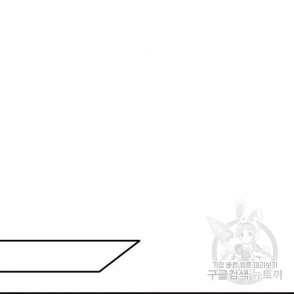 완벽한 부부는 없다 4화 14