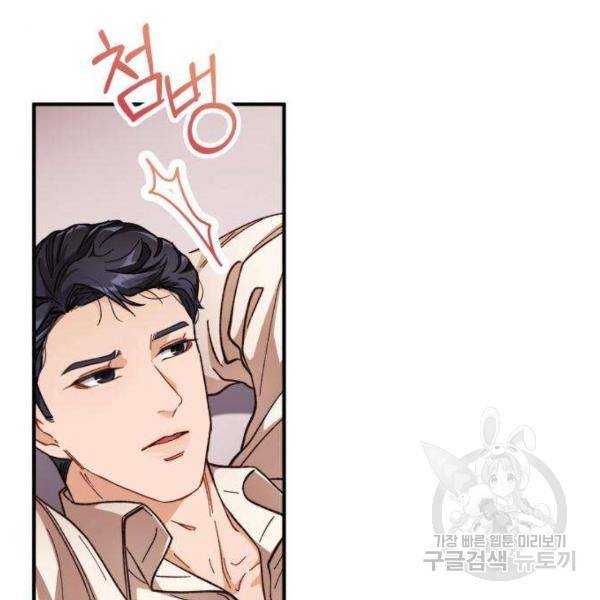 완벽한 부부는 없다 4화 17
