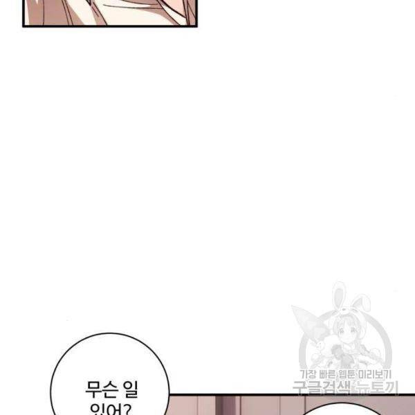 완벽한 부부는 없다 4화 18