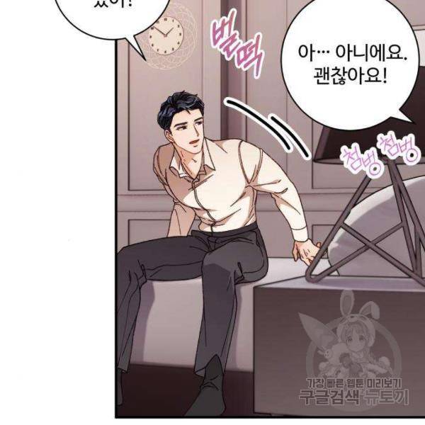 완벽한 부부는 없다 4화 19