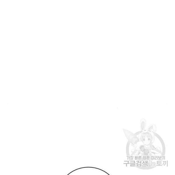 완벽한 부부는 없다 4화 20