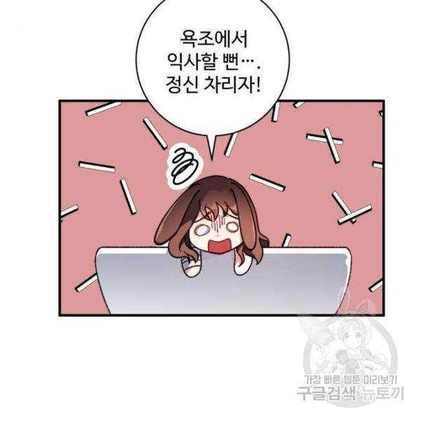 완벽한 부부는 없다 4화 21