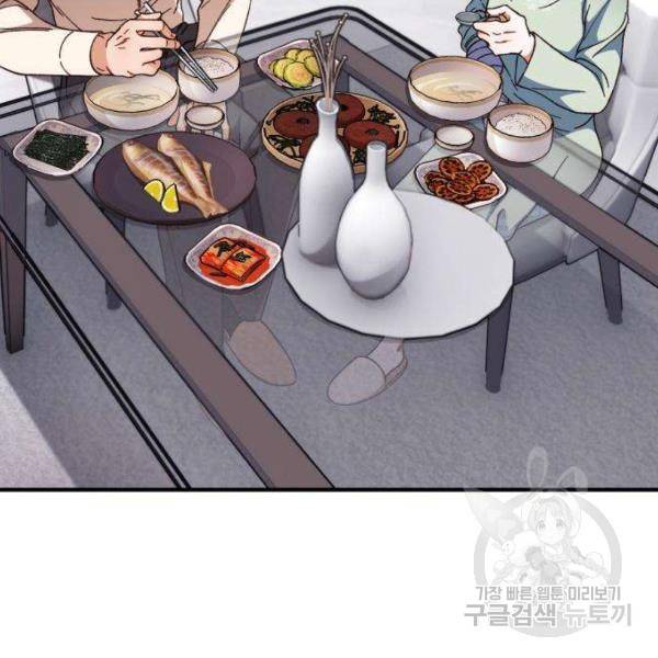 완벽한 부부는 없다 4화 26