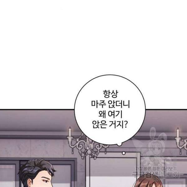 완벽한 부부는 없다 4화 27