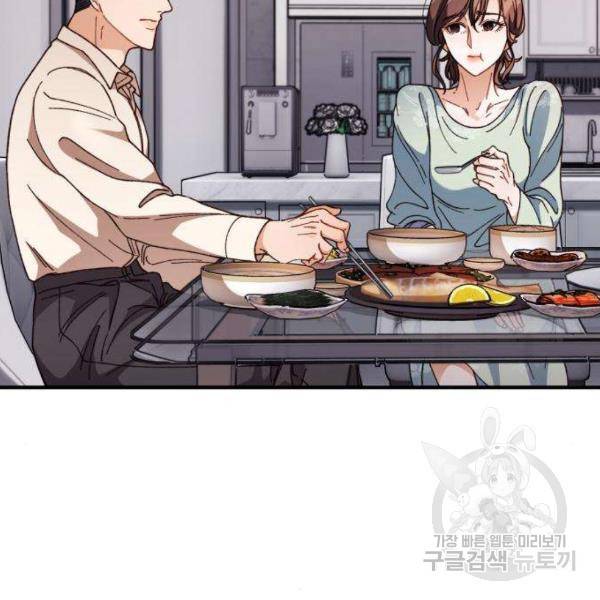 완벽한 부부는 없다 4화 28
