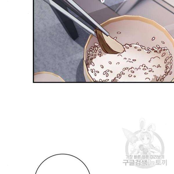완벽한 부부는 없다 4화 30