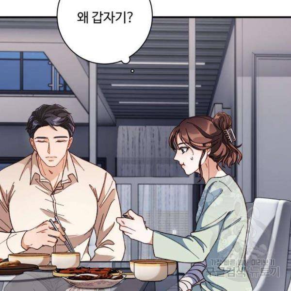 완벽한 부부는 없다 4화 31