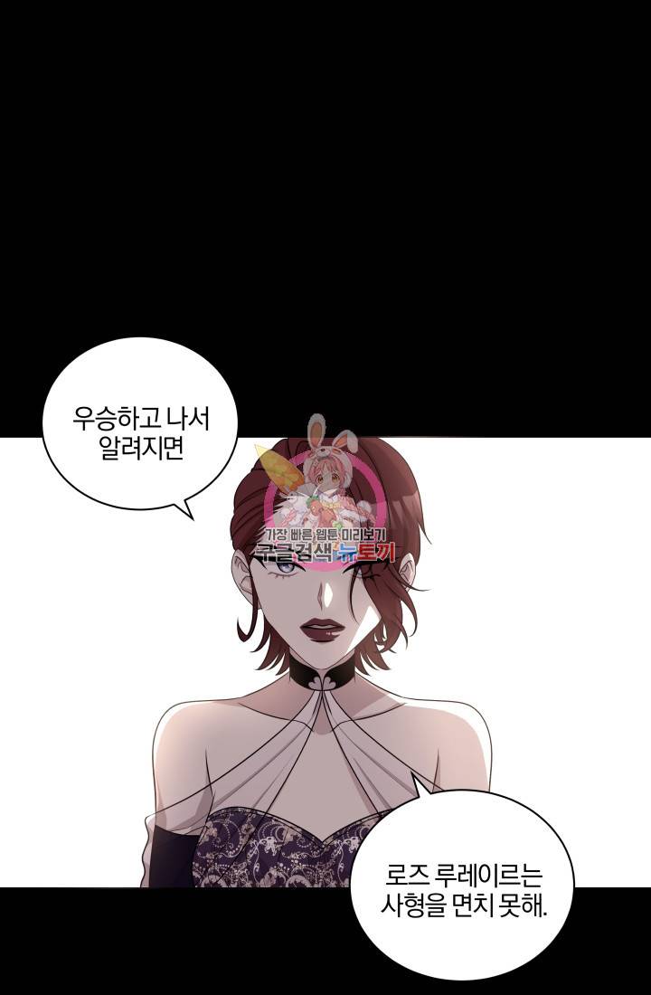 왕세자비 오디션 42화 1