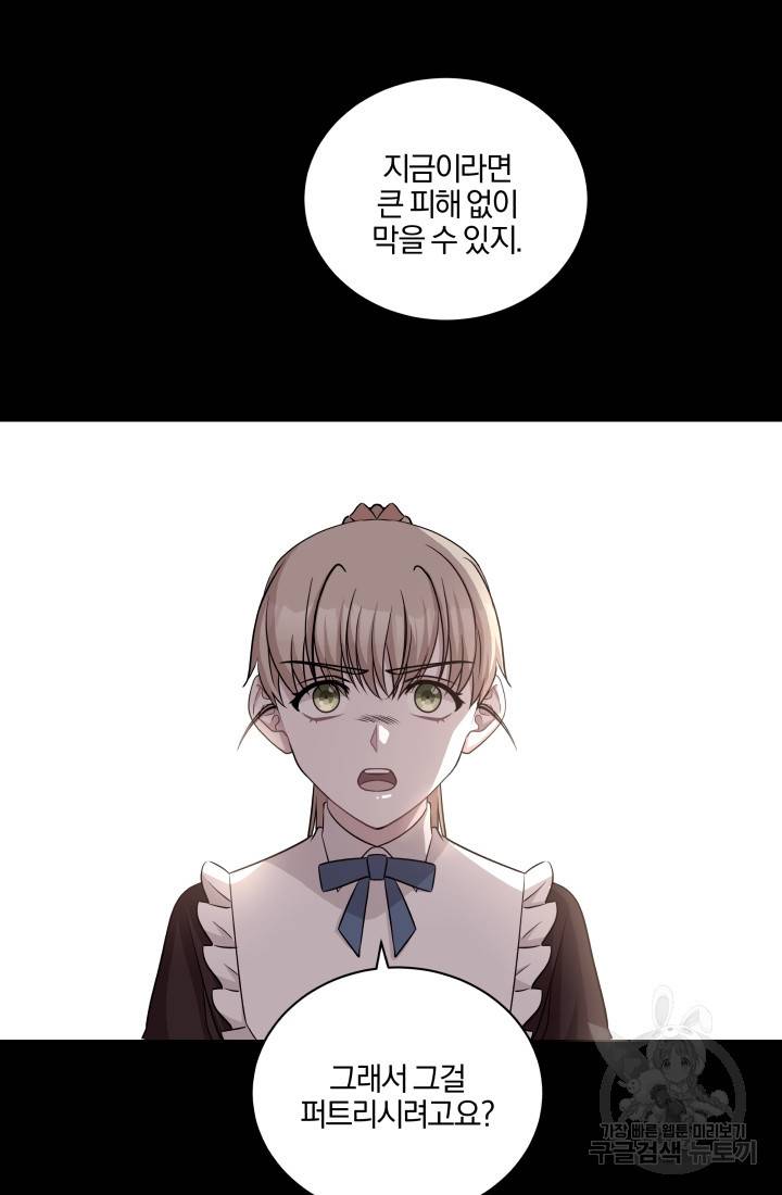 왕세자비 오디션 42화 2