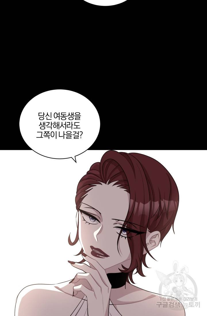 왕세자비 오디션 42화 3