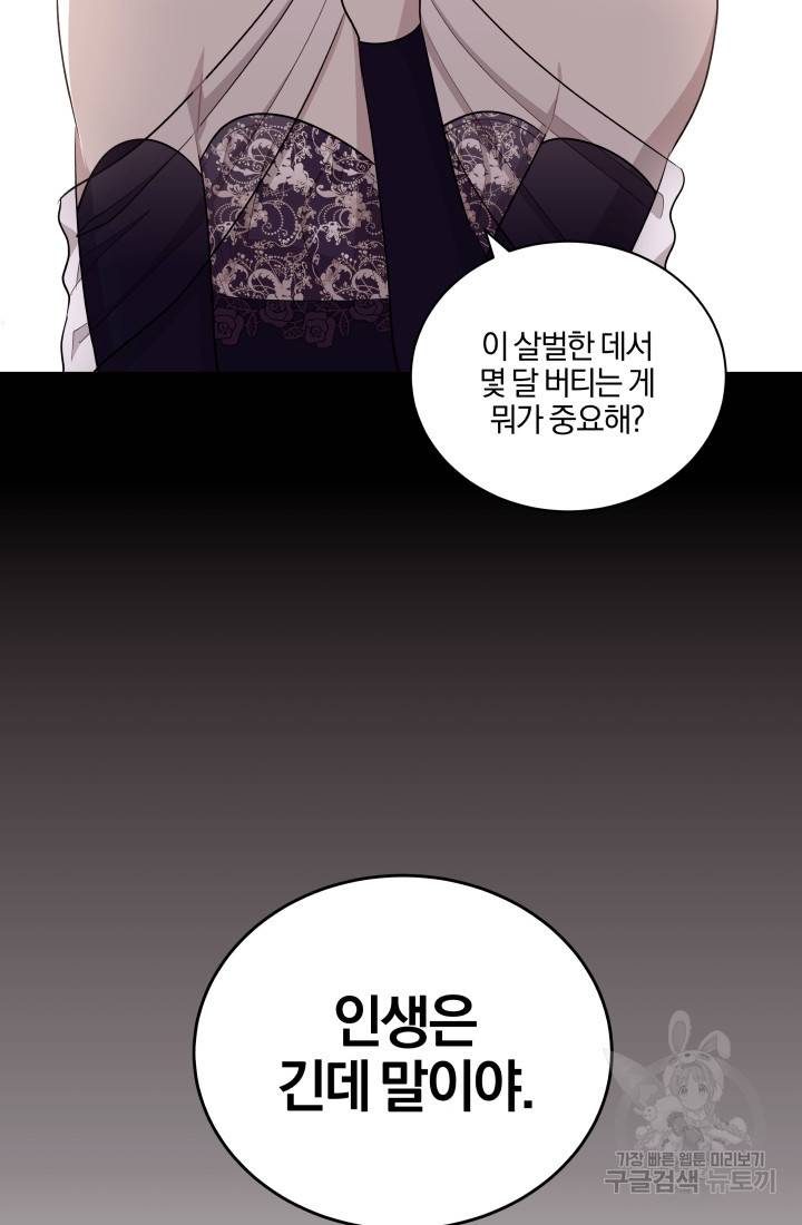 왕세자비 오디션 42화 4