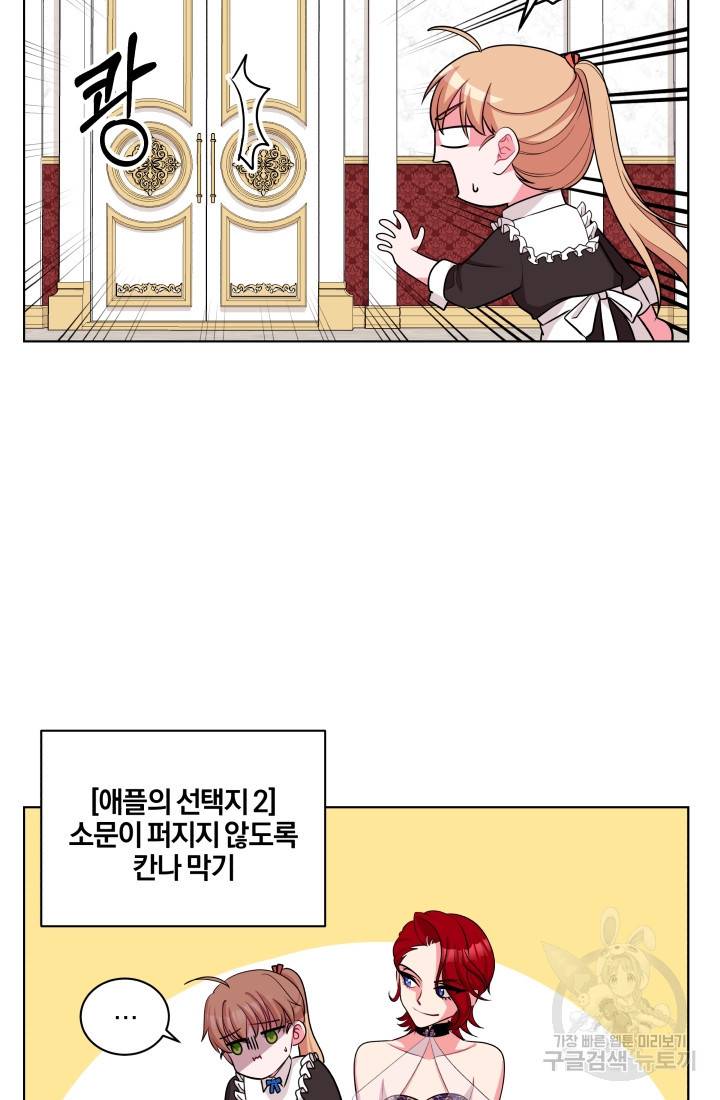 왕세자비 오디션 42화 10