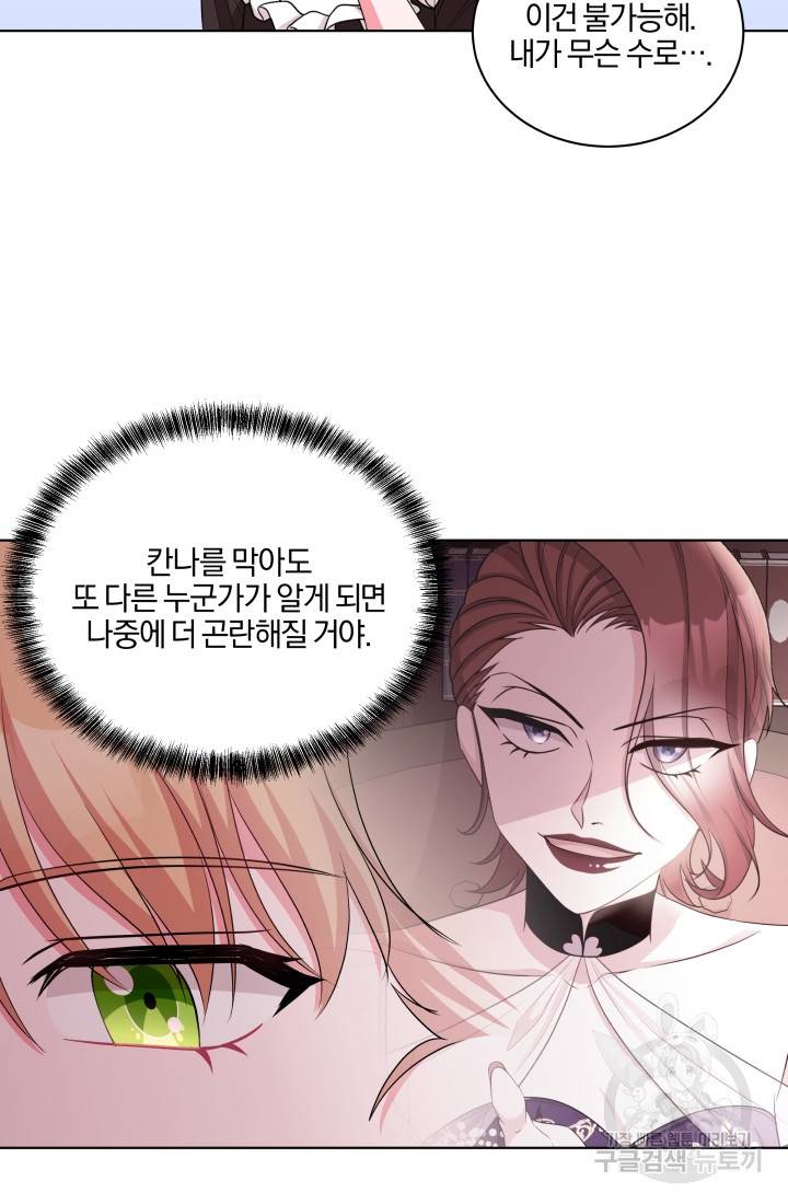 왕세자비 오디션 42화 12
