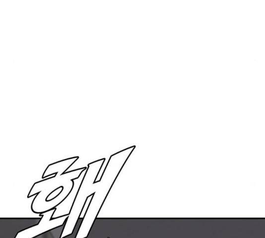 나를 바꿔줘 138화 7