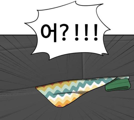 나를 바꿔줘 138화 57