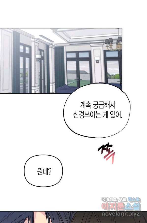 알아채기 쉬운 21화 3