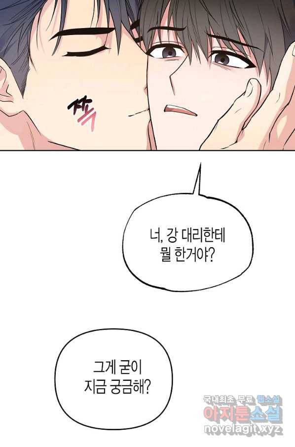 알아채기 쉬운 21화 4