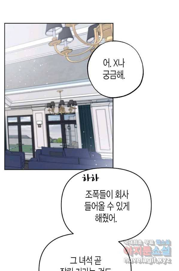 알아채기 쉬운 21화 5