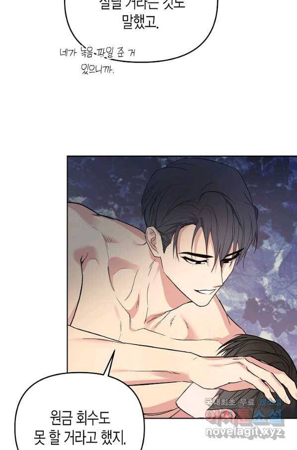 알아채기 쉬운 21화 6