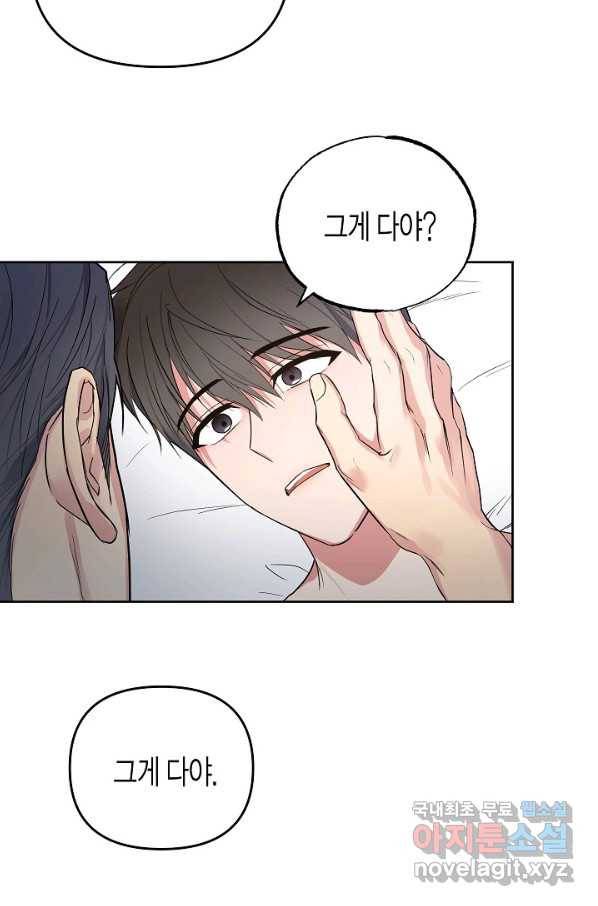 알아채기 쉬운 21화 7