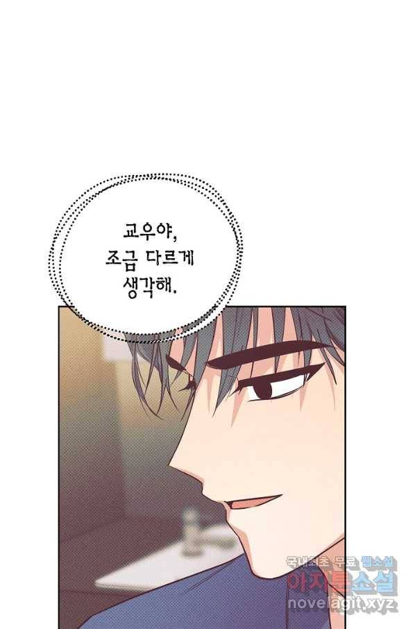 알아채기 쉬운 21화 8
