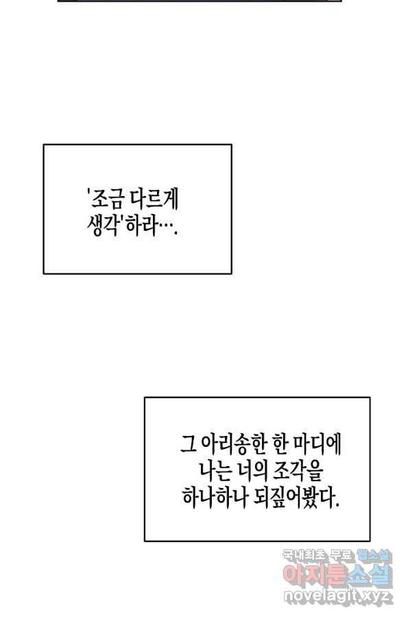 알아채기 쉬운 21화 9