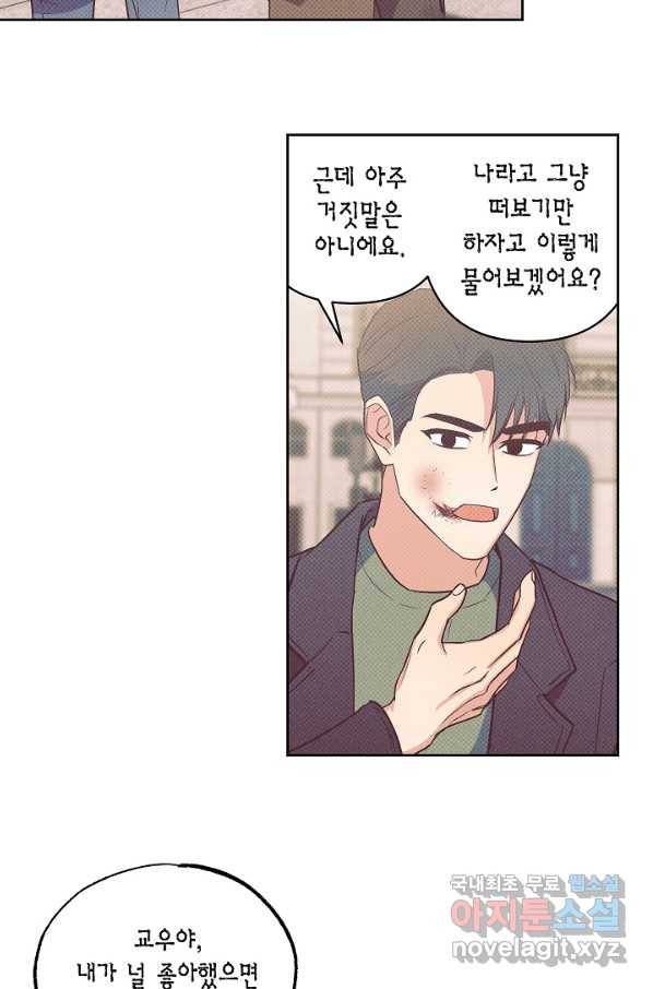 알아채기 쉬운 21화 11