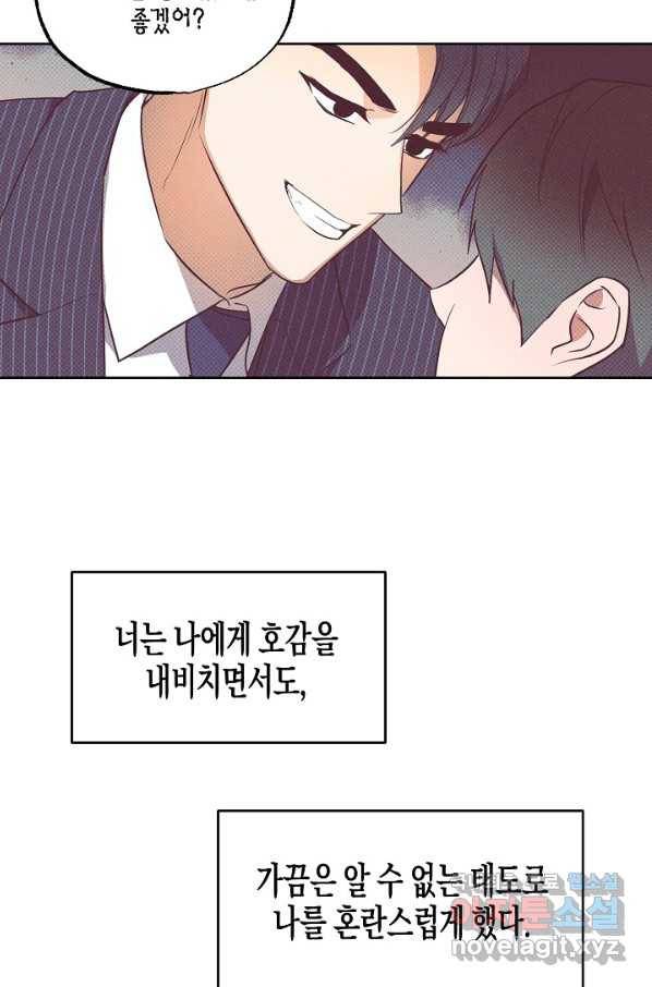 알아채기 쉬운 21화 12