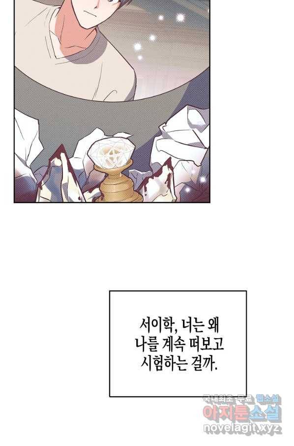 알아채기 쉬운 21화 14