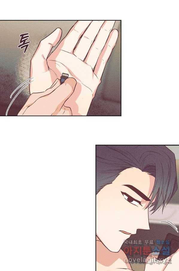 알아채기 쉬운 21화 15