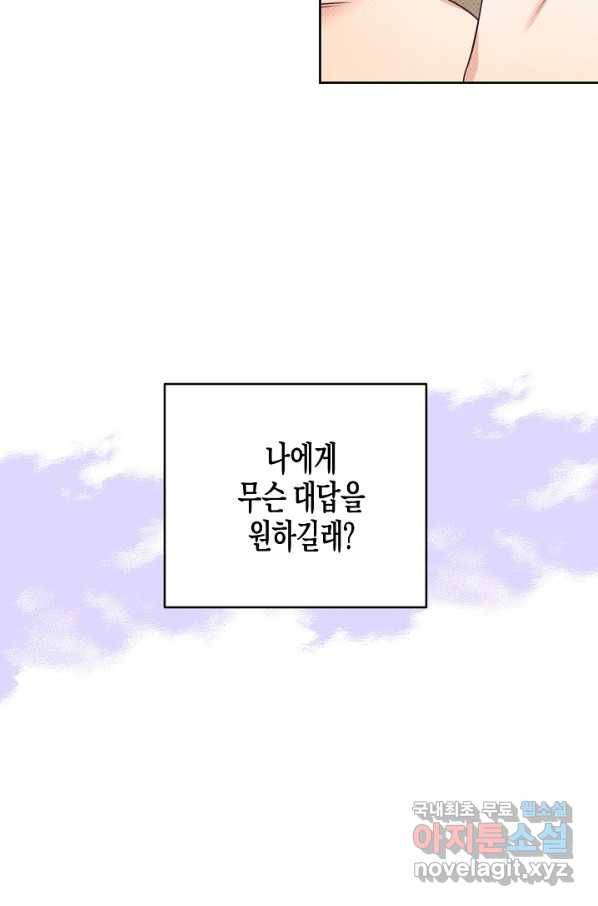 알아채기 쉬운 21화 16