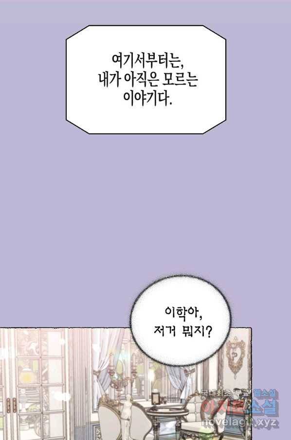 알아채기 쉬운 21화 18