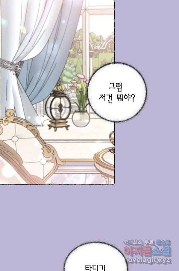 알아채기 쉬운 21화 20