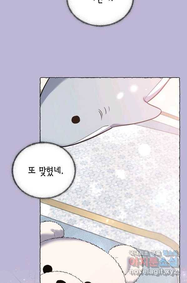 알아채기 쉬운 21화 21