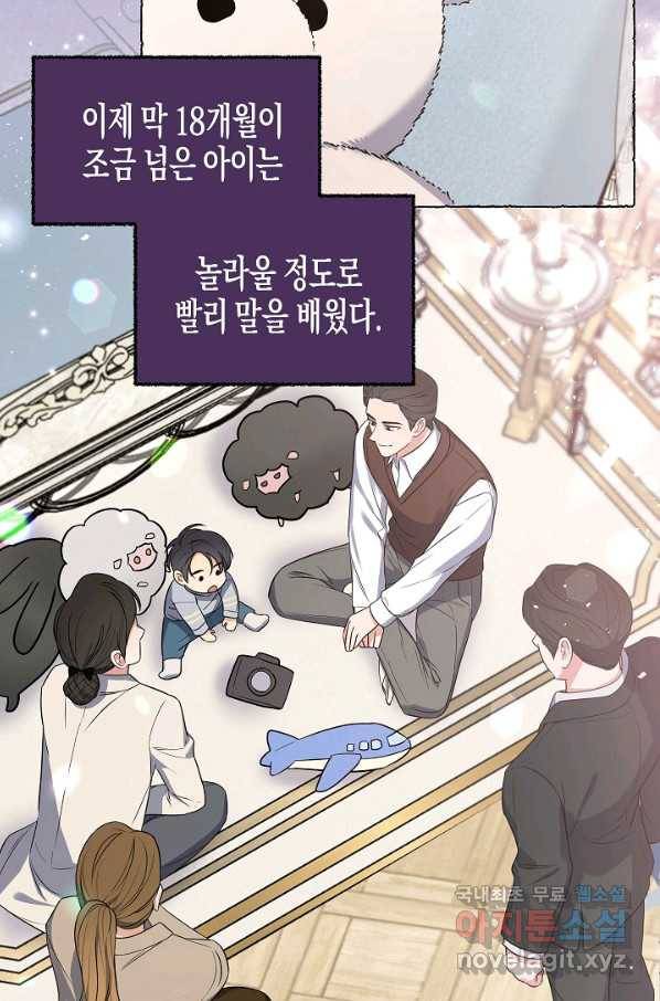 알아채기 쉬운 21화 22