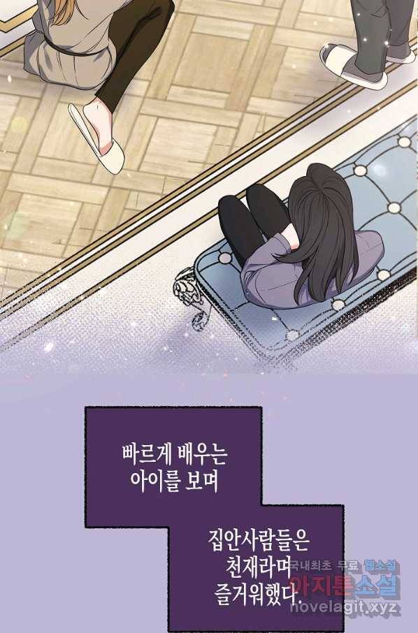 알아채기 쉬운 21화 23