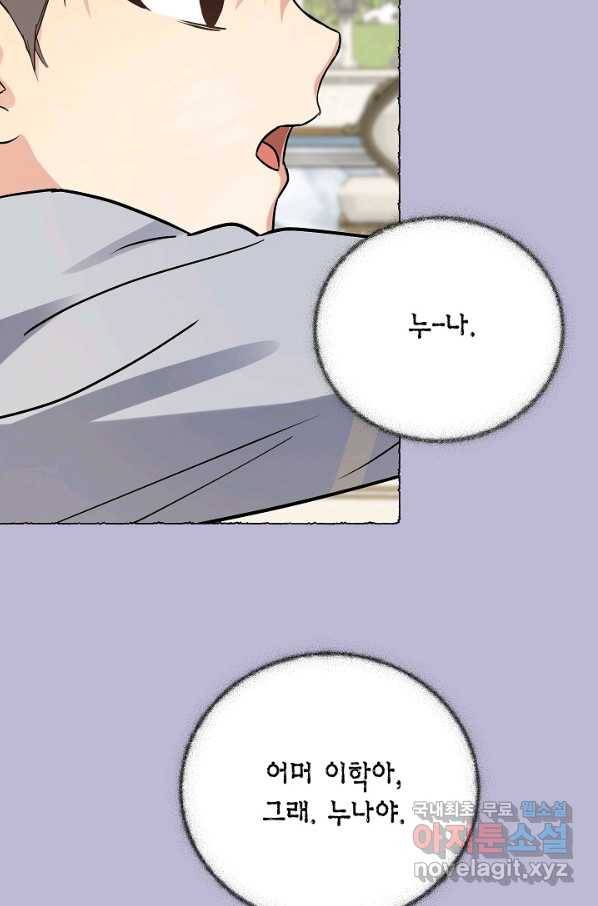 알아채기 쉬운 21화 28