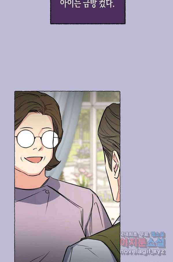 알아채기 쉬운 21화 34