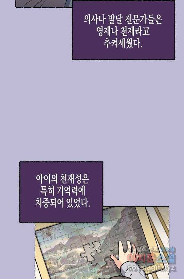 알아채기 쉬운 21화 35