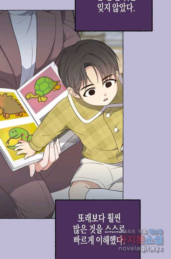 알아채기 쉬운 21화 37