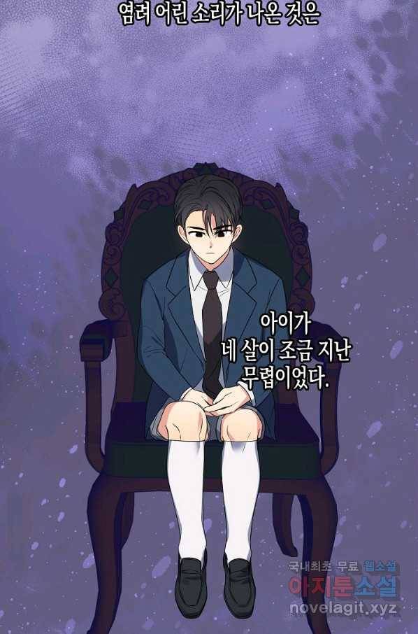 알아채기 쉬운 21화 39