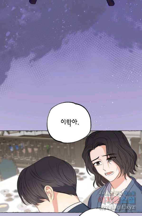 알아채기 쉬운 21화 40