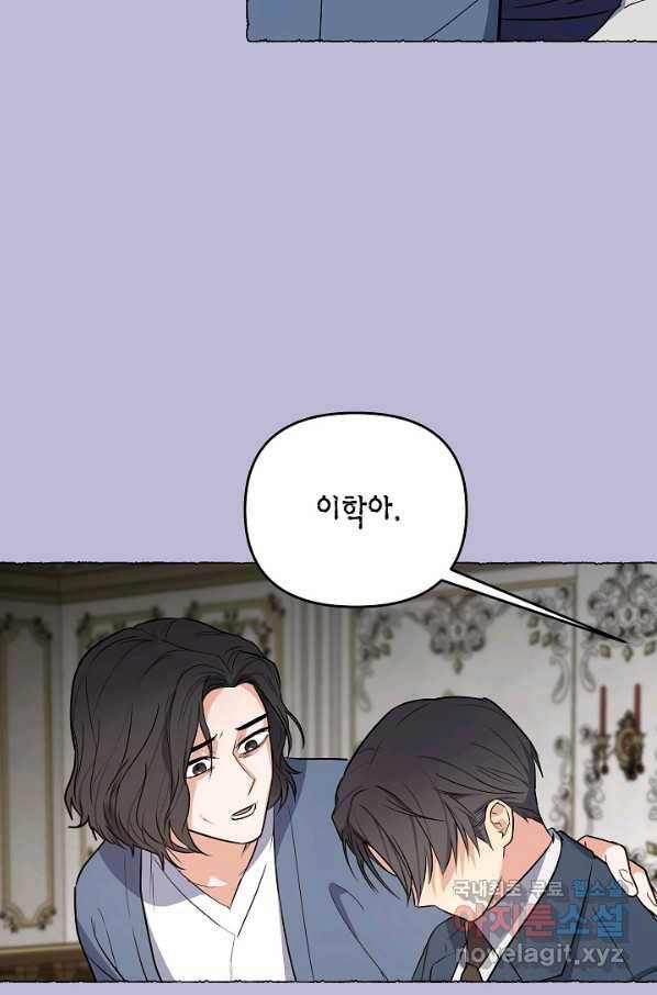 알아채기 쉬운 21화 44
