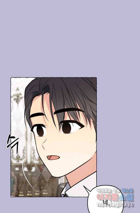 알아채기 쉬운 21화 45