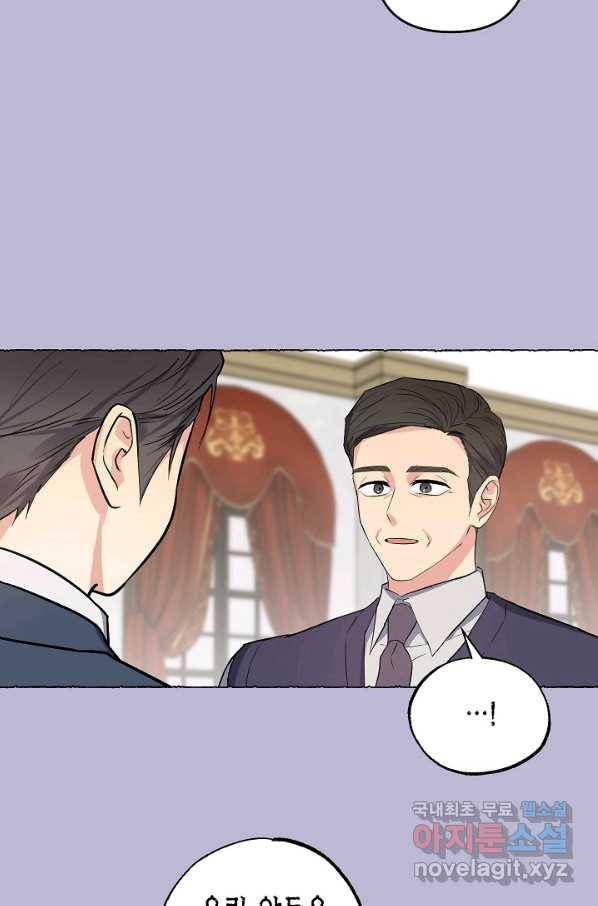 알아채기 쉬운 21화 46