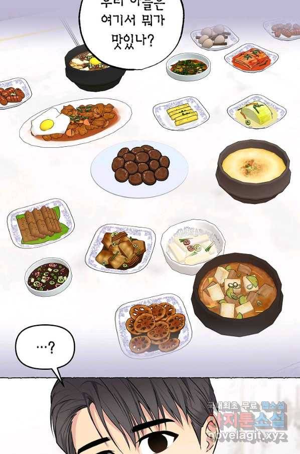 알아채기 쉬운 21화 47